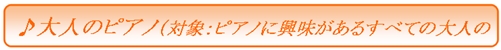 course_otona