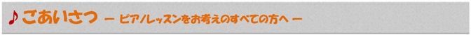 goaisatsu_title
