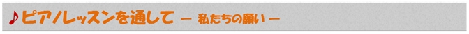piano_title