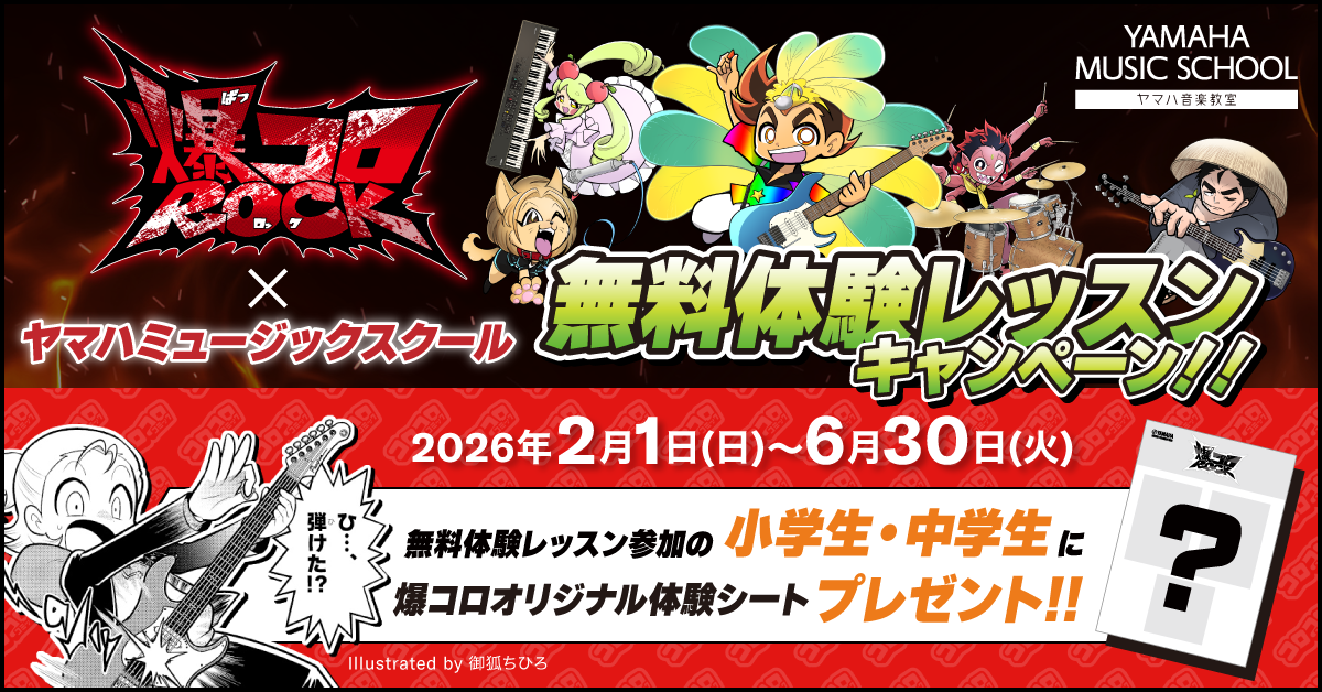 コロコロコミック